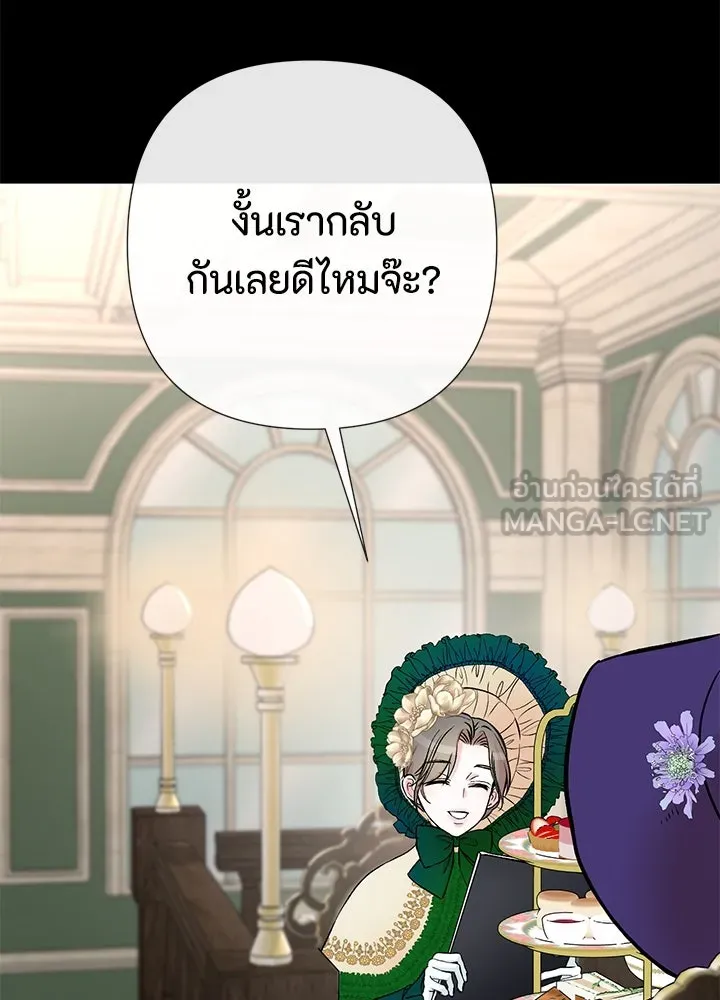 องค์ชายผู้อื้อฉาว ตอนที่ 53 รูปที่ 78
