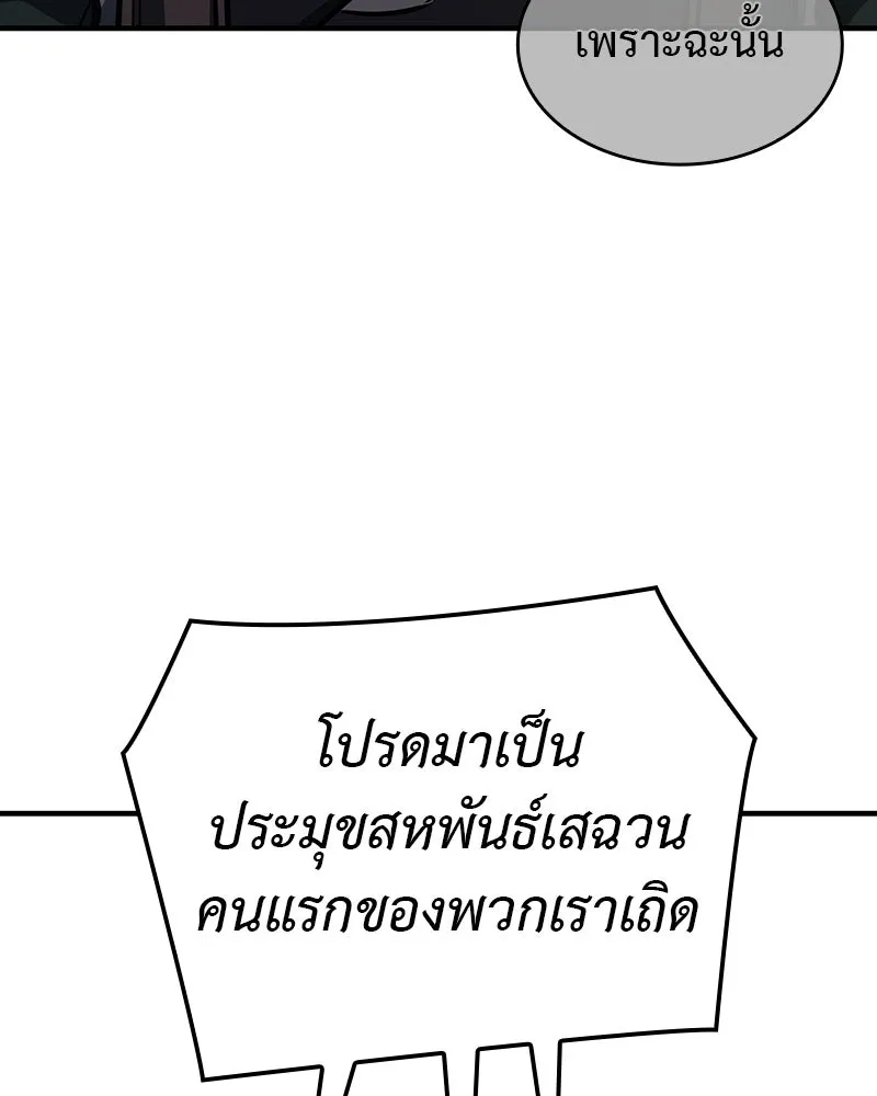 เกิดอีกทีเป็นว่าที่ประมุขลัทธิมาร ตอนที่ 135 รูปที่ 22