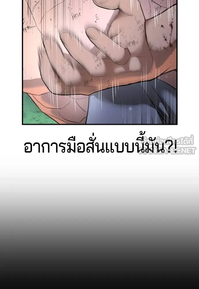 คูเซรา ตอนที่ 27 รูปที่ 193