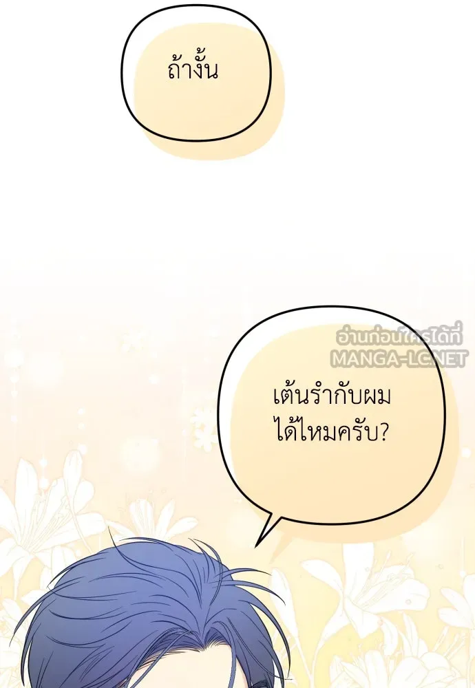 เลดี้มินต์ ตอนที่ 28 รูปที่ 78