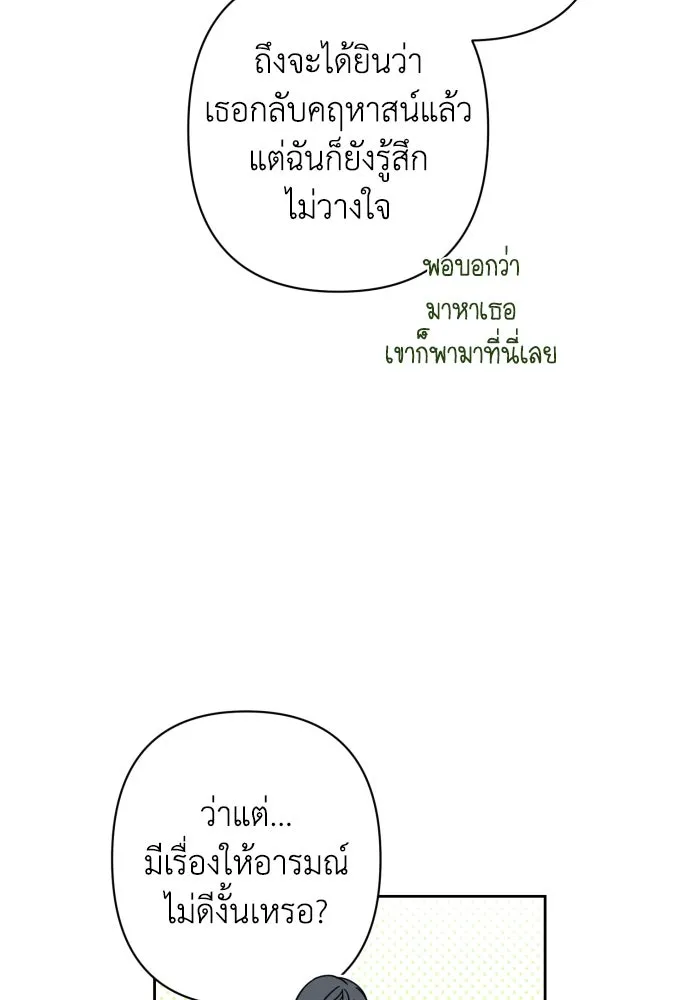 เลดี้มินต์ ตอนที่ 60 รูปที่ 62