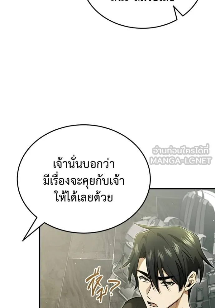 Regressor’s Life Aft ตอนที่ 51 รูปที่ 63