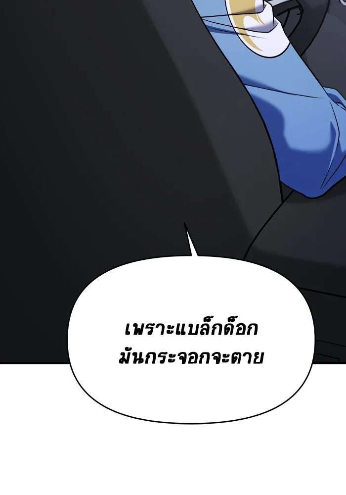 วายร้ายก็อยากมีรัก ตอนที่ 54 รูปที่ 80