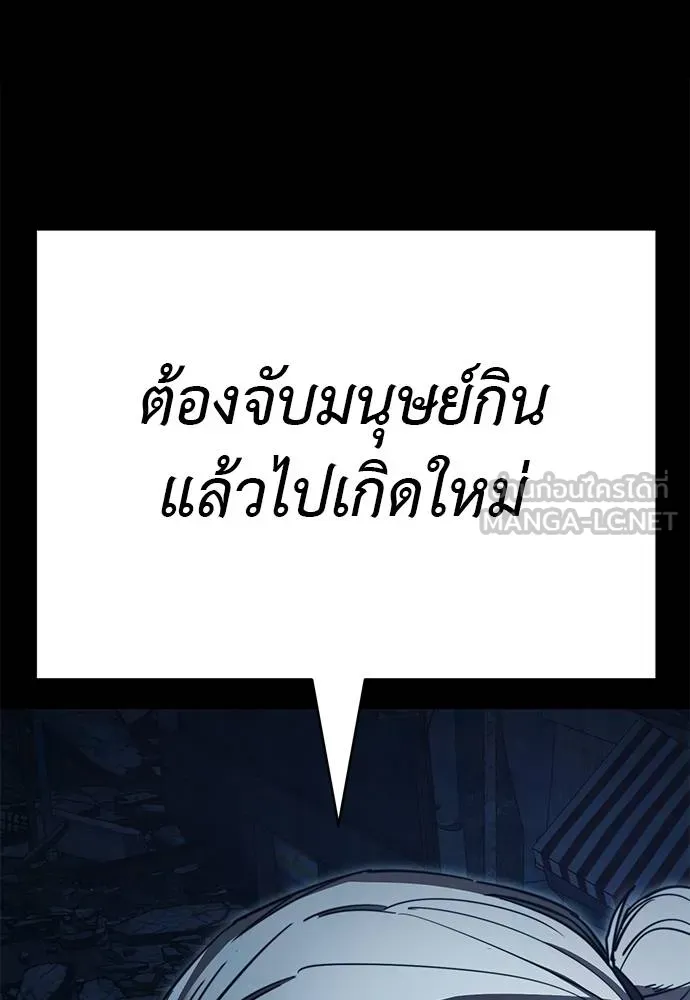 ยมราชลงทัณฑ์ ตอนที่ 71 รูปที่ 132