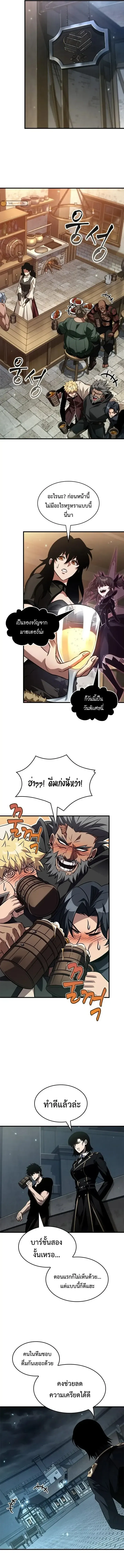 Pick Me Up_ Infinite Gacha ตอนที่ ตอนที่ 176 รูปที่ 7