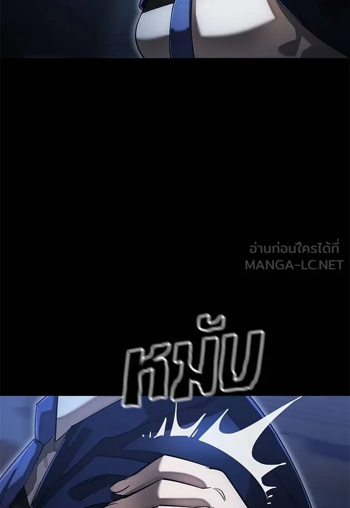 ยมราชลงทัณฑ์ ตอนที่ 88 รูปที่ 144