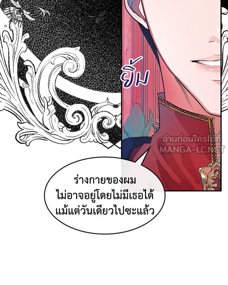 ขอบคุณที่หักหลัง ตอนที่ 11 รูปที่ 105