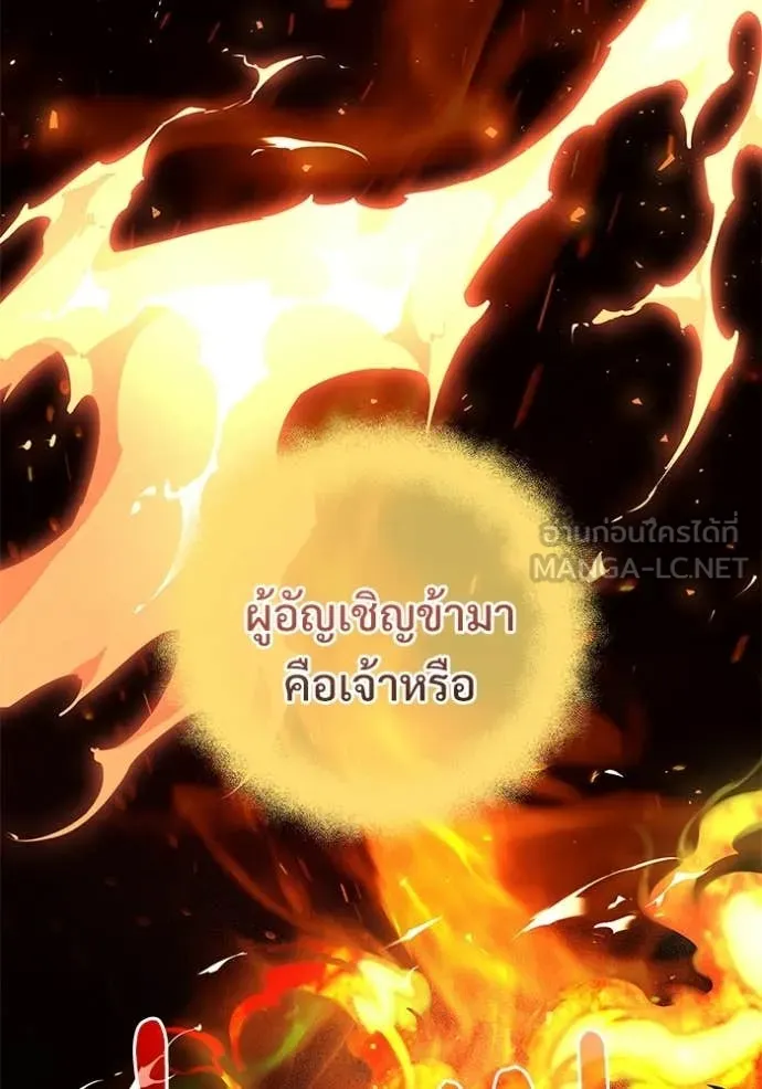 อัศวินดำล่าท้าเวลา ตอนที่ 138 รูปที่ 89