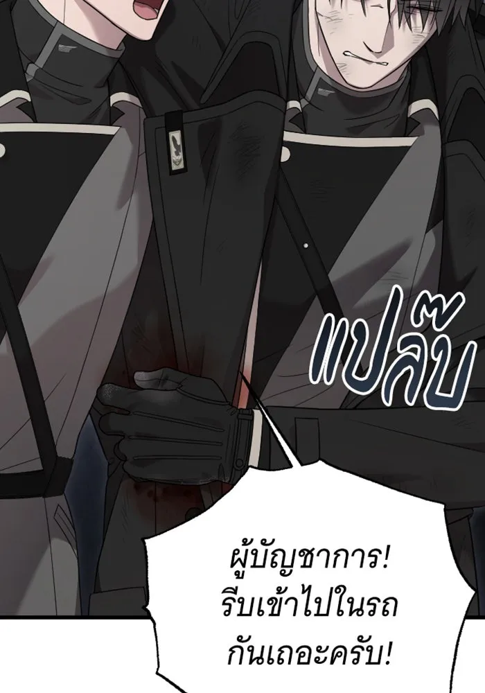 จำเลยหัวใจ ตอนที่ 58 รูปที่ 106