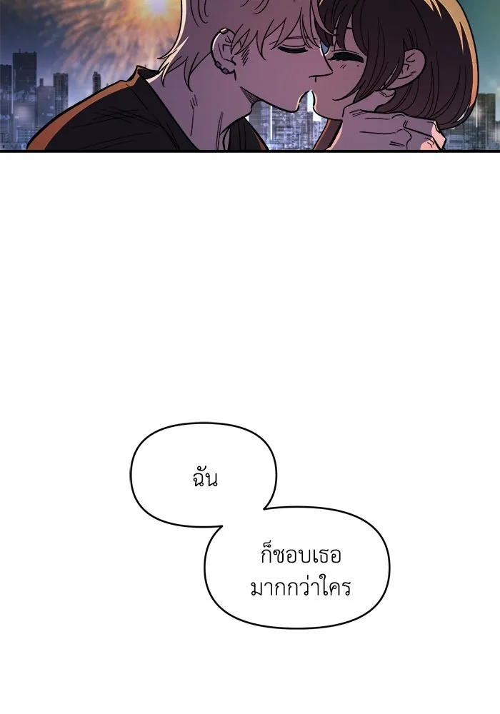 เพื่อนกันมันส์เกิน ตอนที่ 82 รูปที่ 76
