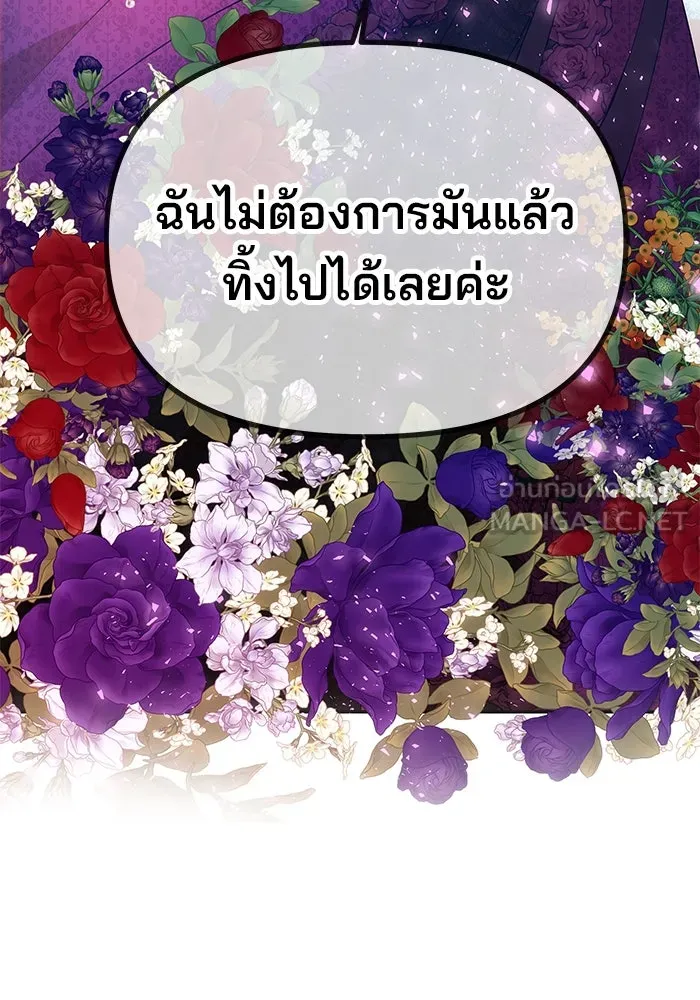 เกมรักจับสามี ตอนที่ 59 รูปที่ 111
