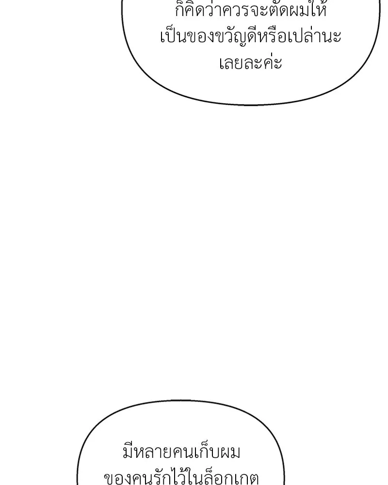 โอ้ ศัตรูที่รัก ตอนที่ 24 รูปที่ 49