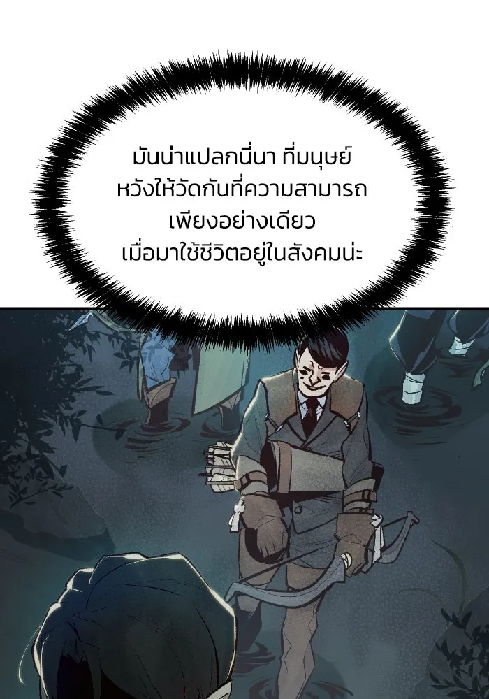 The Lone Necromancer ตอนที่ 57 รูปที่ 8