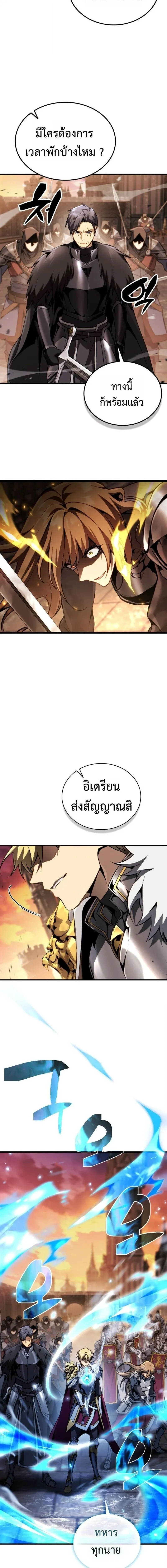 I Became The Rogue First Prince เทพดาบอย_างข_าด_นกลายเป_นองค_ชายสวะซะง_น ตอนที่ ตอนที่ 34 รูปที่ 4