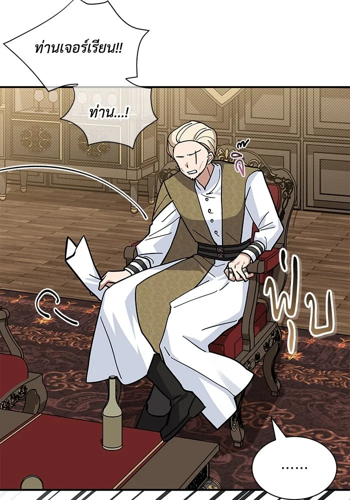 แมวน้อยในรังหมาป่า ตอนที่ 53 รูปที่ 85