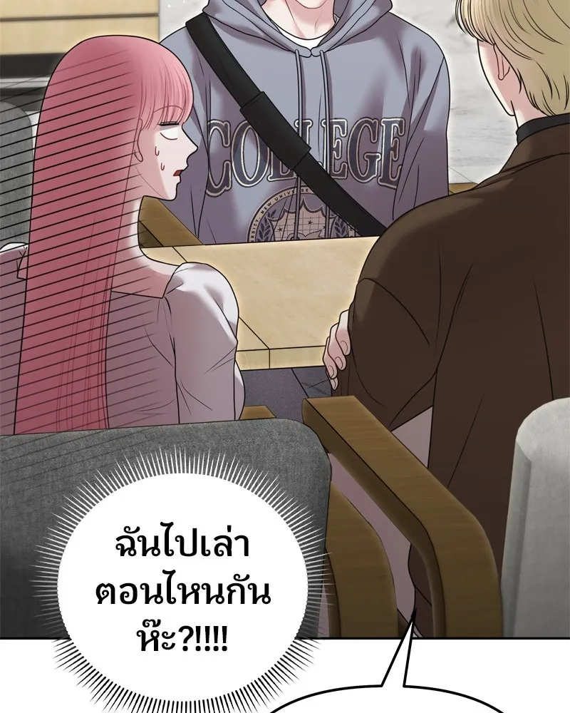 จ้า แม่คนสวย ตอนที่ 13 รูปที่ 34