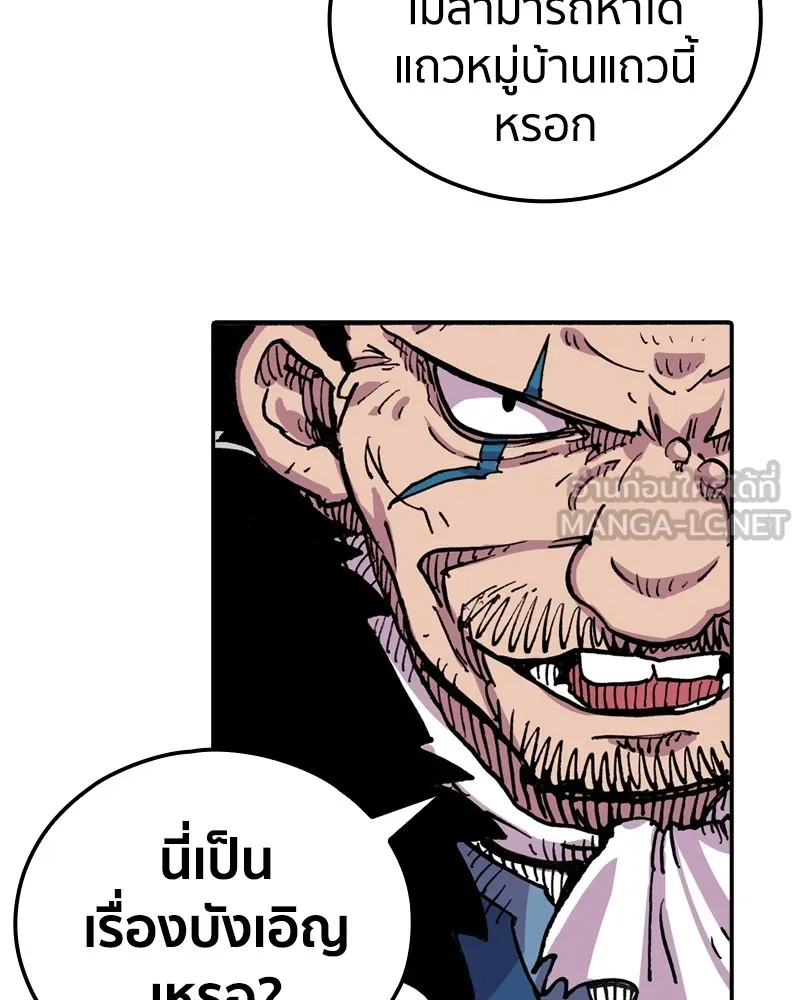 เคลวาเทส อสูรจอมราชัน ตอนที่ 8 ราชาอสูรที่ถูกจับตัว (2) รูปที่ 42