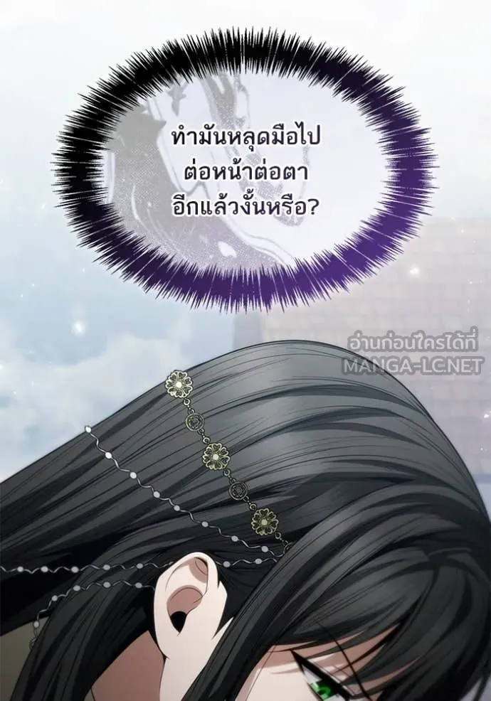 ชาตินี้น้องขอ ตอนที่ 192 รูปที่ 89
