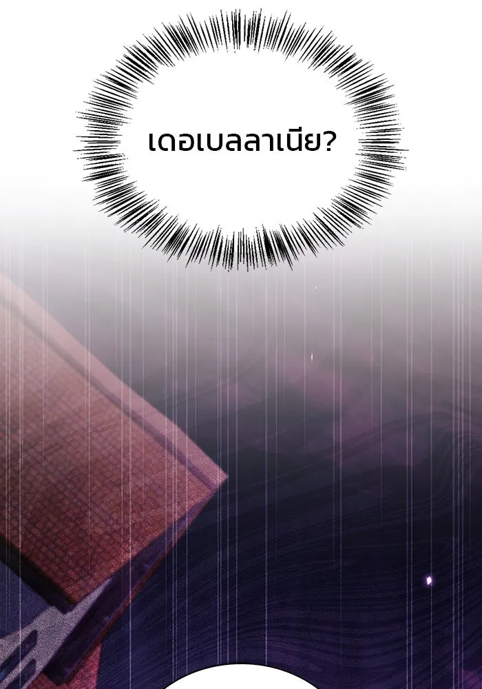 ผมไม่ได้เก่งอย่างที่คิด ตอนที่ 44 รูปที่ 86