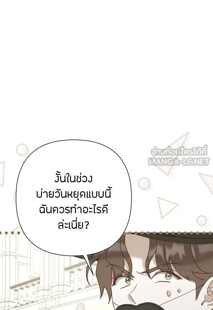 แด่ใจที่ไร้รัก ตอนที่ 17 รูปที่ 45
