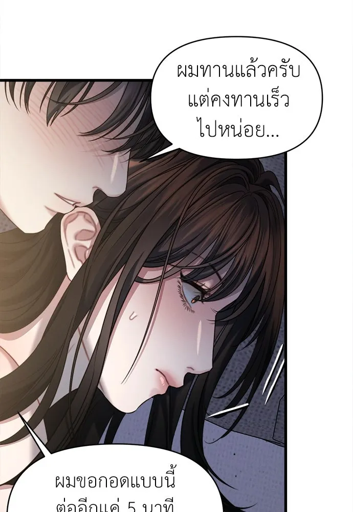 ปรารถนารักอันงดงาม ตอนที่ 99 รูปที่ 62