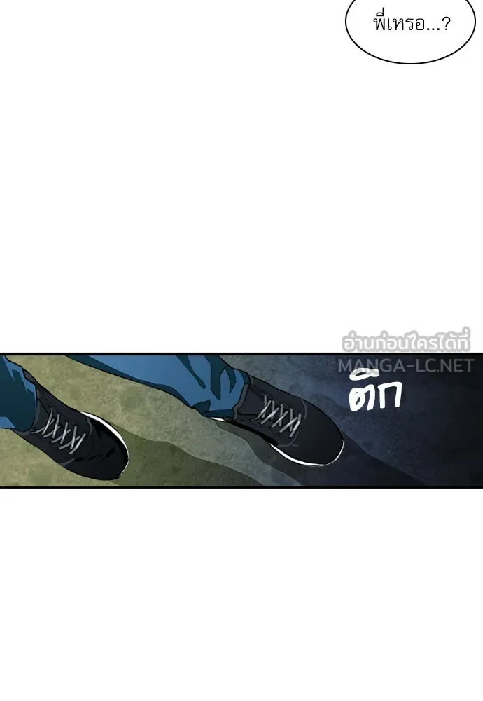 ดรูอิดแห่งสถานีโซล ตอนที่ 8 รูปที่ 3