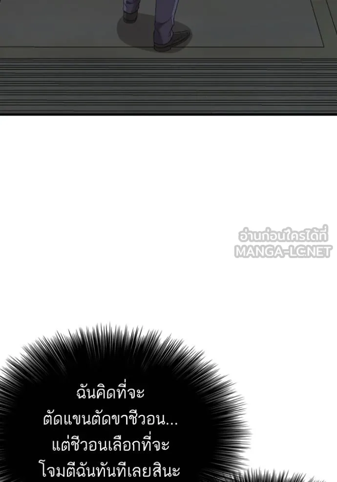 BAD GUY ตอนที่ 250 รูปที่ 127