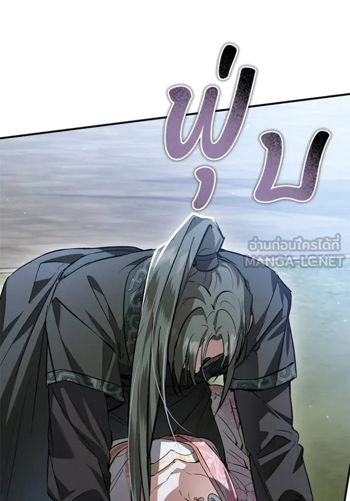 ยามหมาป่าทมิฬ ตอนที่ 25 รูปที่ 120