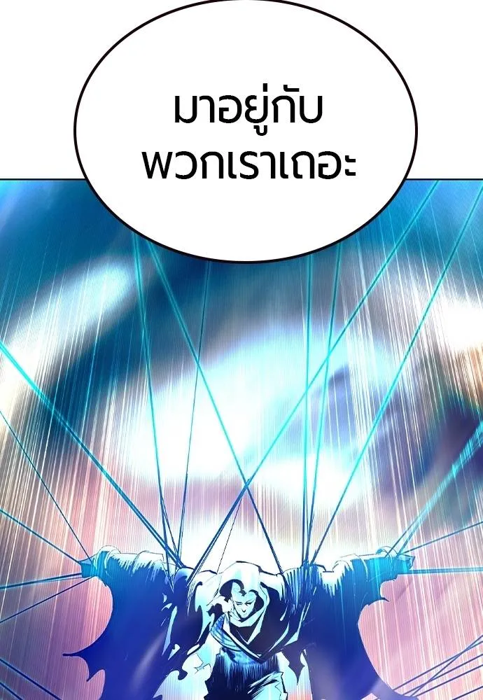 Jungle Juice ตอนที่ 137 รูปที่ 157