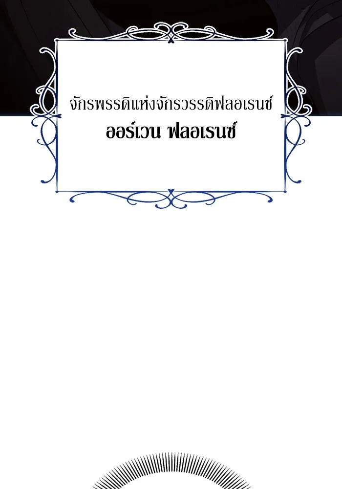 แอชสตาร์ต ตอนที่ 20 รูปที่ 73