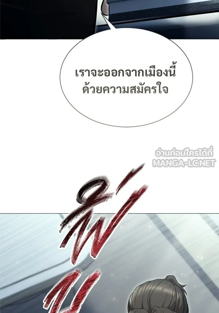 อูเร็ค มาซิโน่ ตอนที่ 53 การลงคะแนน รูปที่ 96