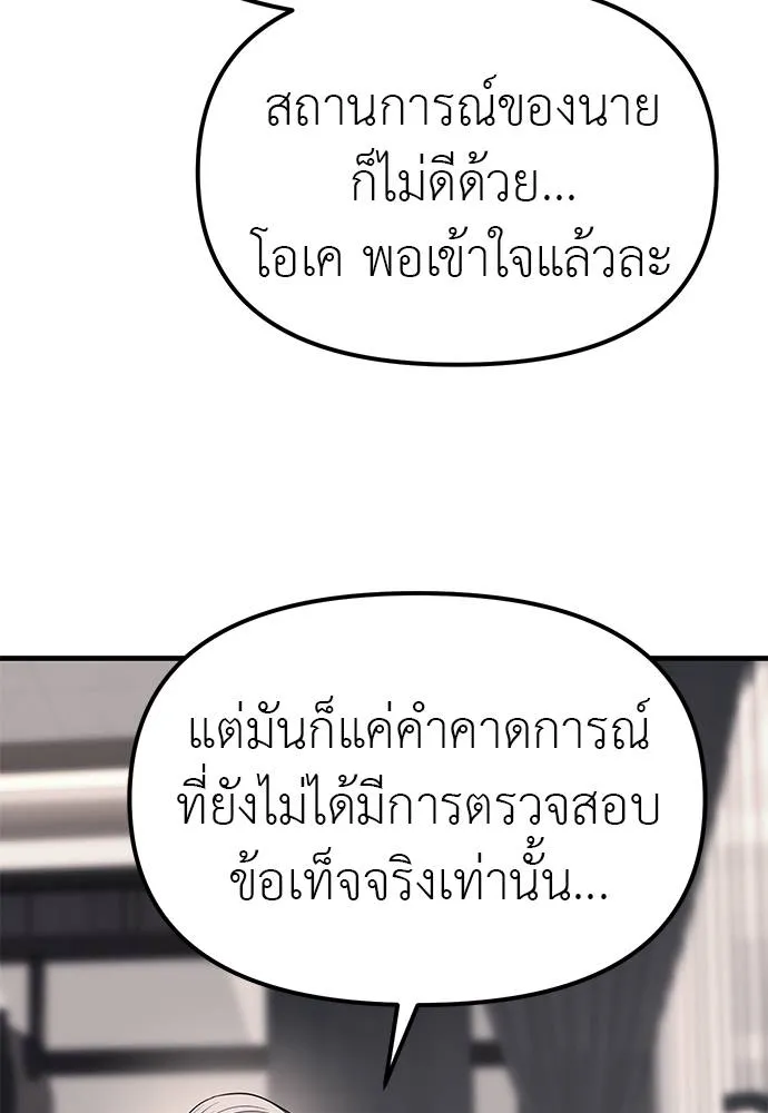 ปฏิบัติการลับบุกโรงเ ตอนที่ 86 รูปที่ 92