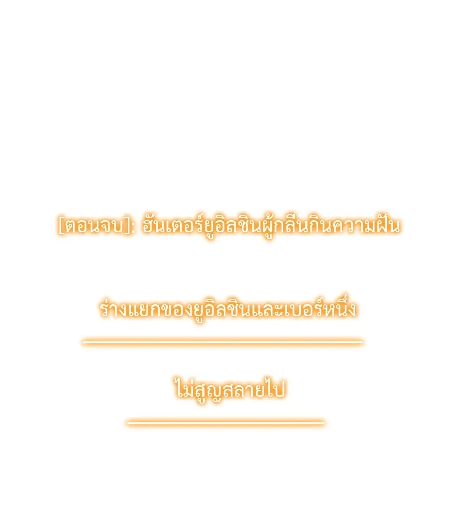 สัปดาห์นี้งดอัปตอนใหม่ ตอนที่ 118 รูปที่ 17