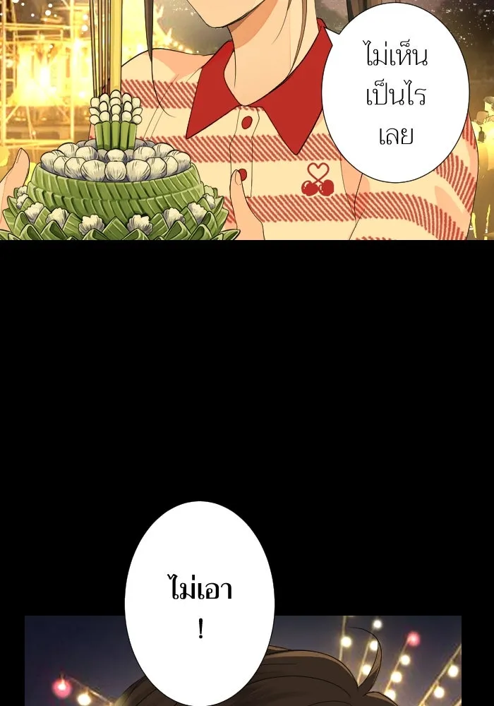 2nd Love หนุ่มเฮ้วสาวbrเปรี้ยวรักเดียวโด ตอนที่ 23 รูปที่ 76