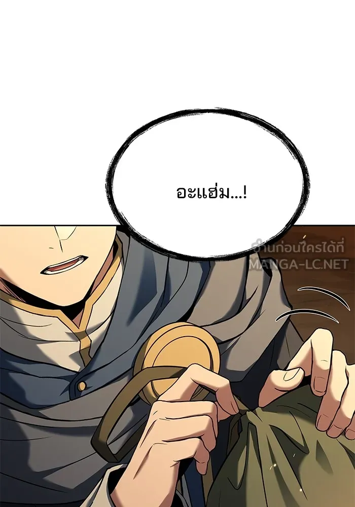 ครัวจอมเวท ตอนที่ 19 รูปที่ 45