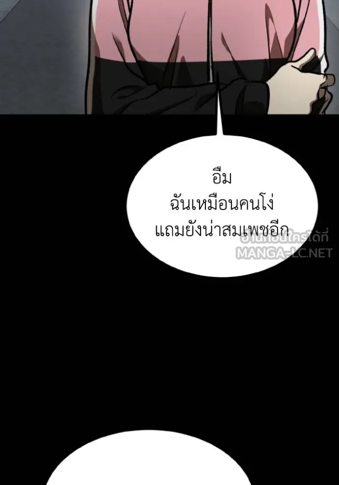 ราชาแห่งอ็อกทากอน ตอนที่ 125 รูปที่ 24