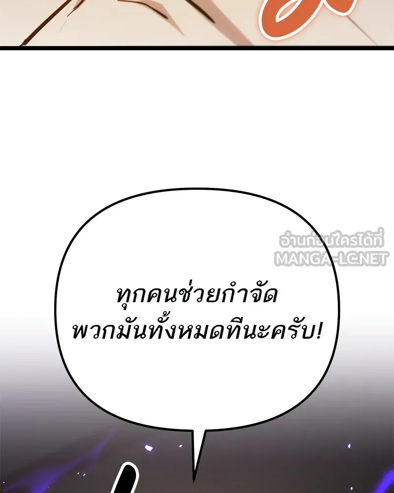 โทษที พื้นที่นี้ห้ามออก ตอนที่ 81 รูปที่ 195