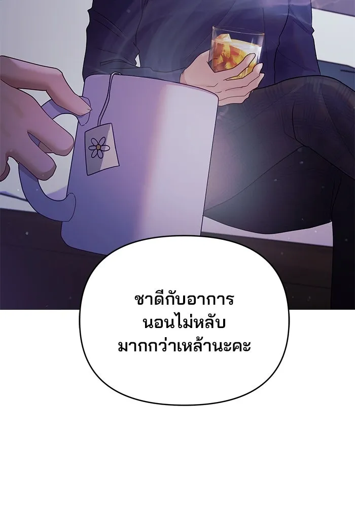 คู่มือคว้าหัวใจนายตัวร้าย ตอนที่ 6 รูปที่ 110