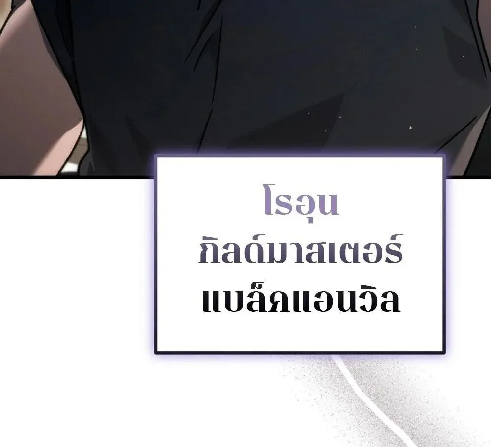 The Genius Blacksmith_s Game เกมเปล_ยนโลกของช_างต_เหล_กในตำนาน ตอนที่ ตอนที่ 44 รูปที่ 86