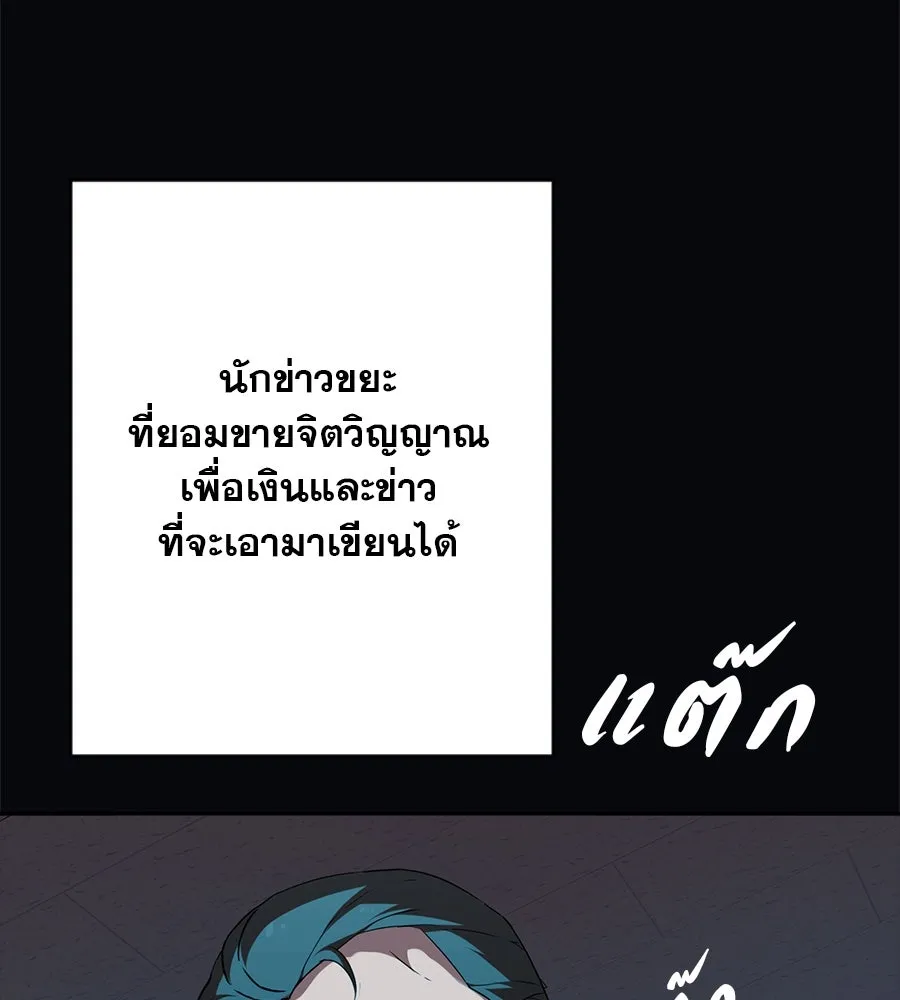 คอลเซ็นเตอร์เปลี่ยนชีวิต ตอนที่ 22 พันธมิตร รูปที่ 52