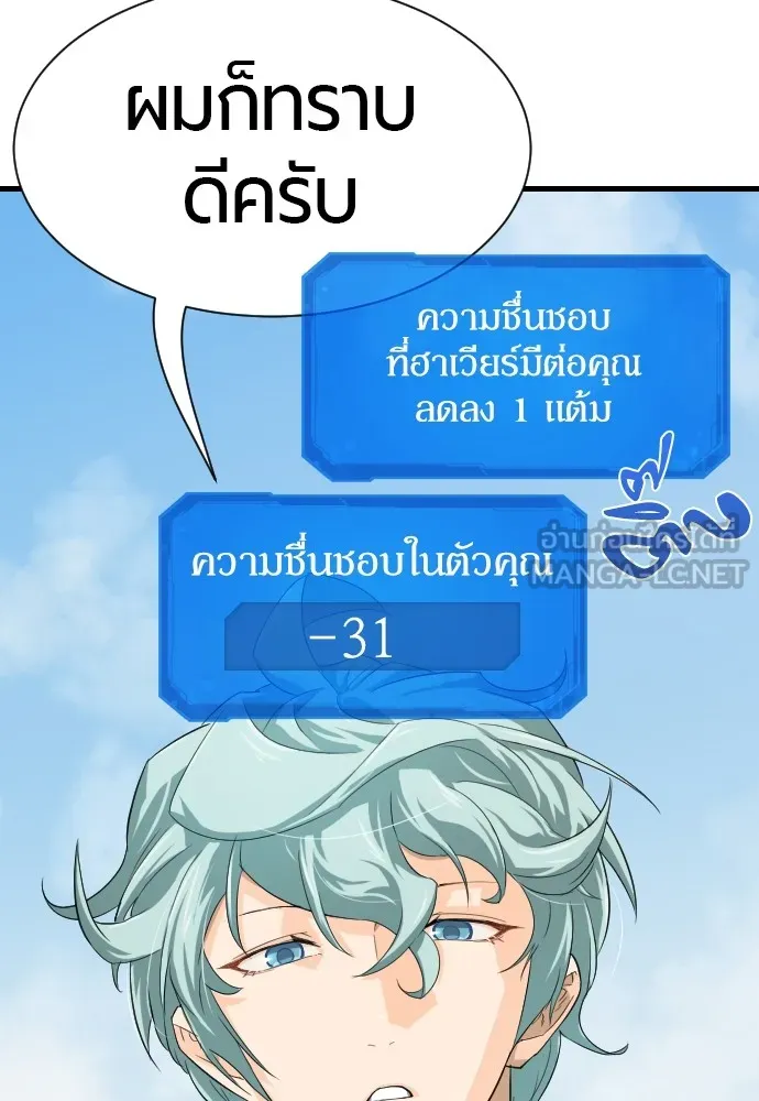 ยอดสถาปนิกผู้พิทักษ์อาณาจักร ตอนที่ 2 รูปที่ 9