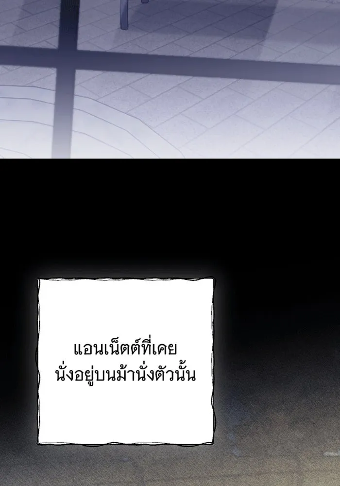 จำเลยหัวใจ ตอนที่ 32 รูปที่ 137