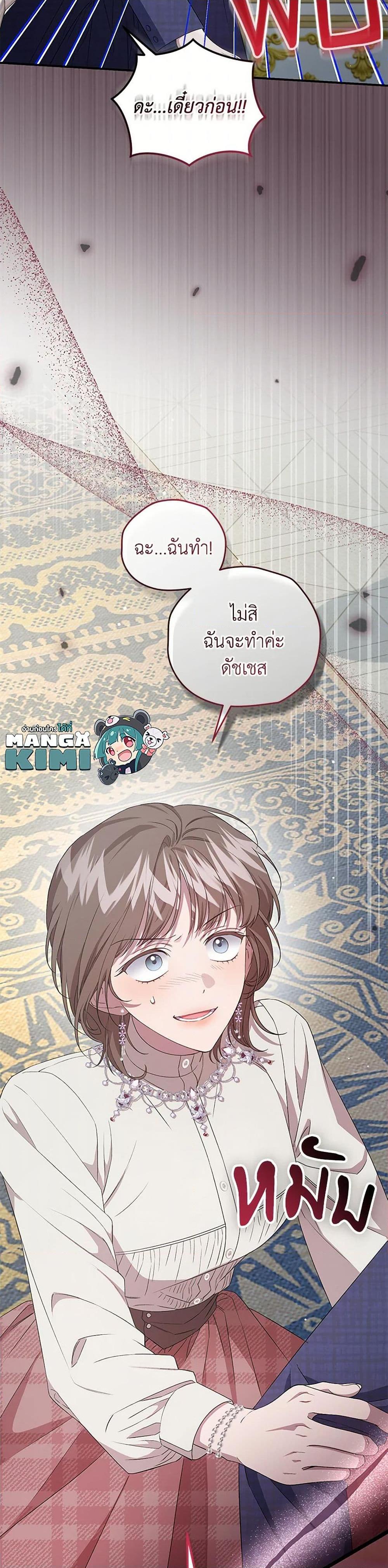 Manga-lc-com อ่านมังงะ อ่านการ์ตูน ออนไลน์ ฟรี I Became the Stepmother of an Irrevocable Dark Family ตอนที่ 1 2 3 4 5 6 7 8 9 10 11 12 13 14 ฟรี ไม่มีโฆษณา Manga-lc - อ่าน มังงะ อ่าน การ์ตูน ออนไลน์ อ่านมังงะ ฟรี