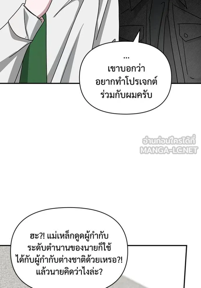 ฉันเนี่ยนะ ตอนที่ 28 รูปที่ 10