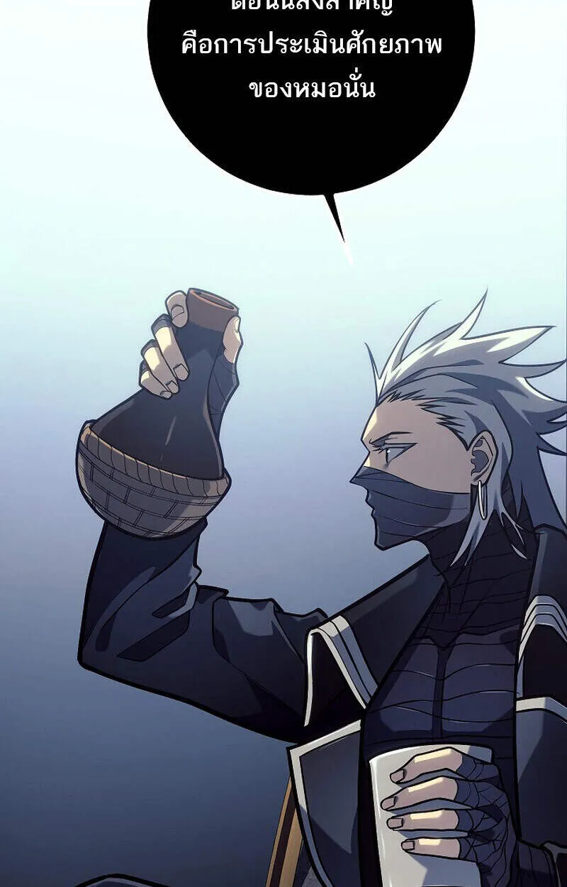 Regressing as the Reincarnated Bastard of the Sword Clan ตอนที่ ตอนที่ 51 รูปที่ 83