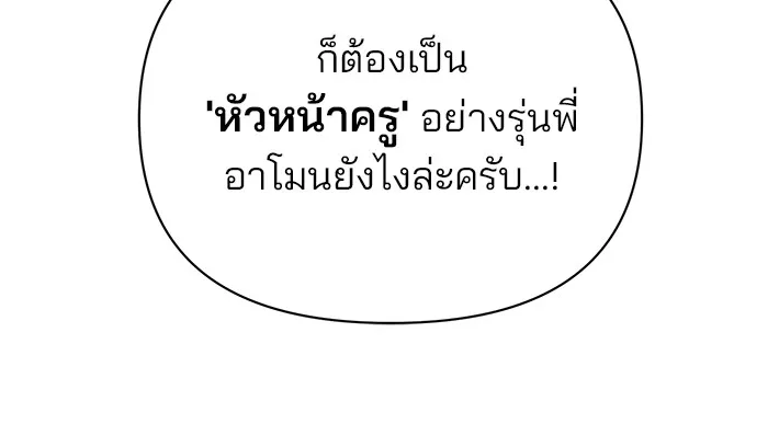 อะคาเดมีนี้เห็นทีจะเจ๊ง ตอนที่ 27 รูปที่ 76