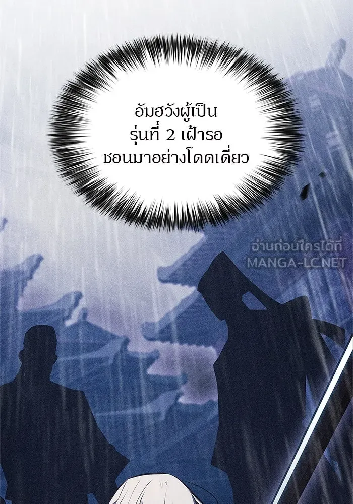 ผู้เล่นหน้าใหม่เลเวลแมกซ์ ตอนที่ 170 มูริม โลกแห่งความยุติธรรมและค รูปที่ 123