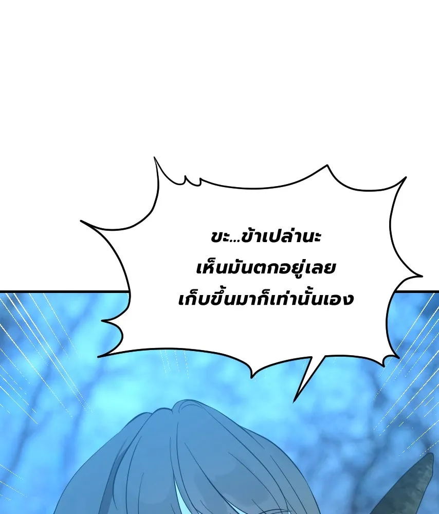 จันทร์เจ้า ตอนที่ ตอนที่ ๕๕  พิษหวาย รูปที่ 37