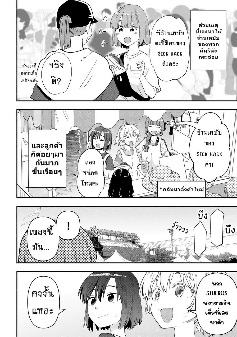 Manga-lc-com อ่านมังงะ อ่านการ์ตูน ออนไลน์ ฟรี Bocchi the Rock! Gaiden – Hiroi Kikuri no Fukazake Nikki ตอนที่ 1 2 3 4 5 6 7 8 9 10 11 12 13 14 ฟรี ไม่มีโฆษณา Manga-lc - อ่าน มังงะ อ่าน การ์ตูน ออนไลน์ อ่านมังงะ ฟรี