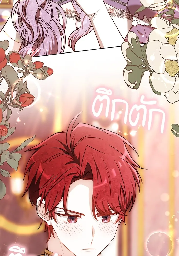 เจ้าสาวอัคนีดำ ตอนที่ 57 รูปที่ 49